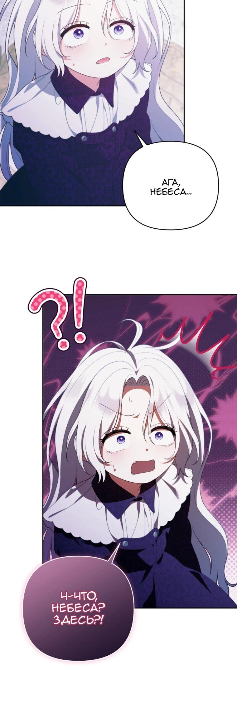 Манга Эта реинкарнация платная - Глава 38 Страница 48