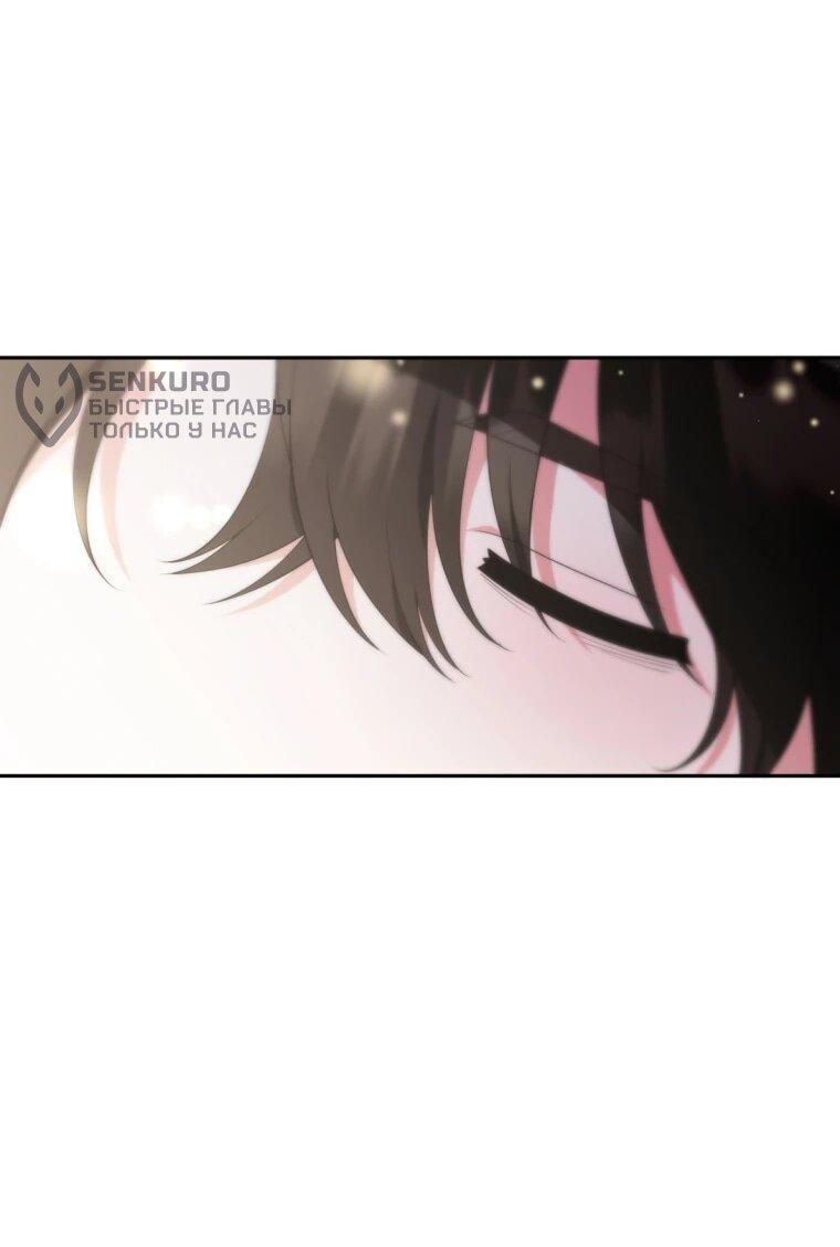 Манга Эта реинкарнация платная - Глава 38 Страница 13