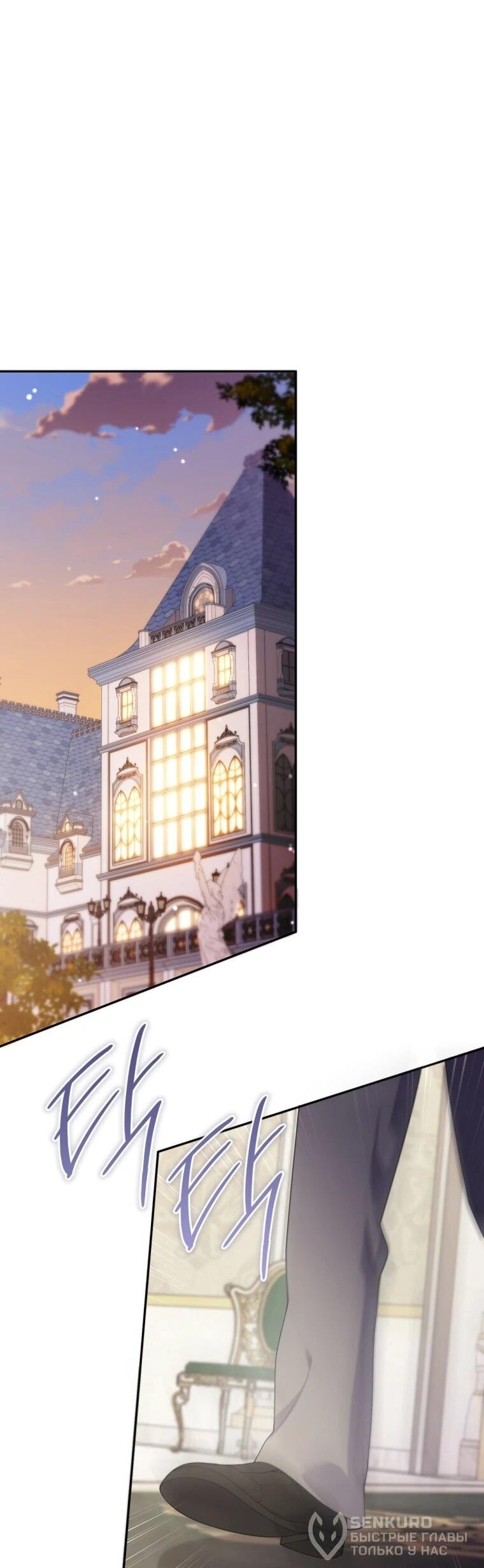 Манга Эта реинкарнация платная - Глава 38 Страница 21