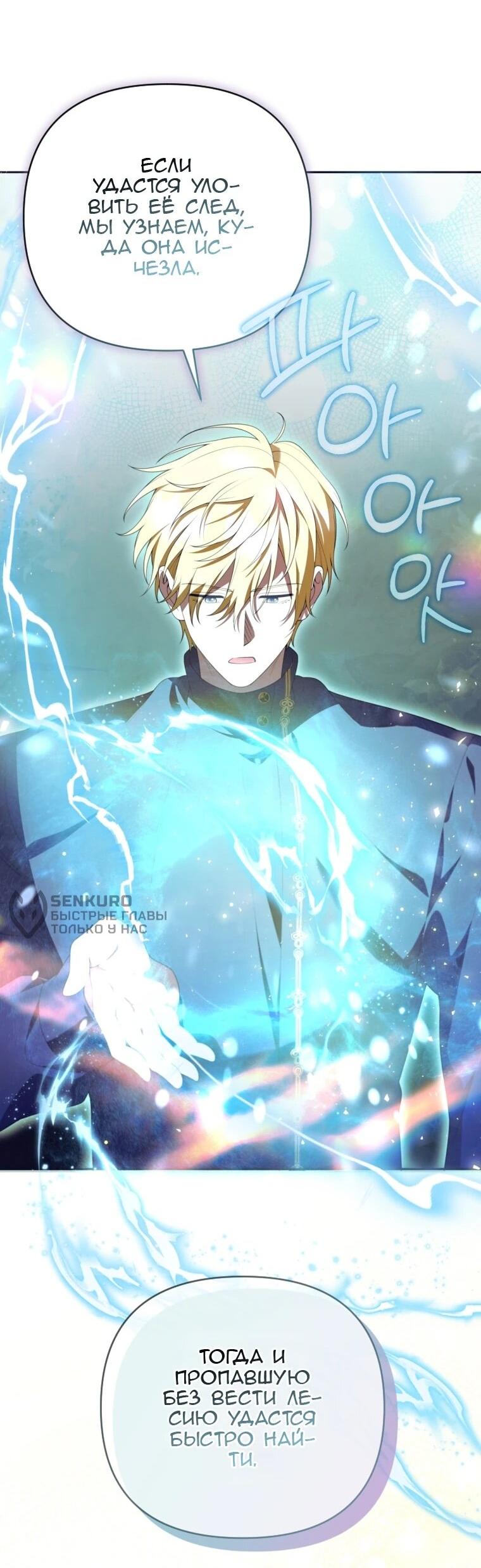 Манга Эта реинкарнация платная - Глава 38 Страница 35