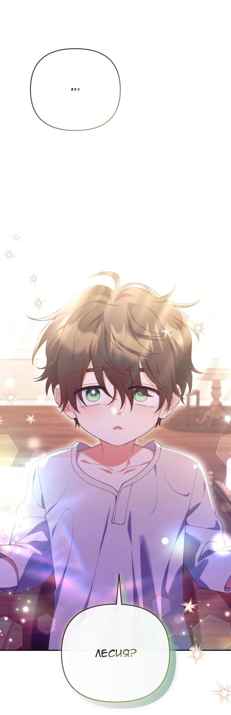 Манга Эта реинкарнация платная - Глава 38 Страница 18