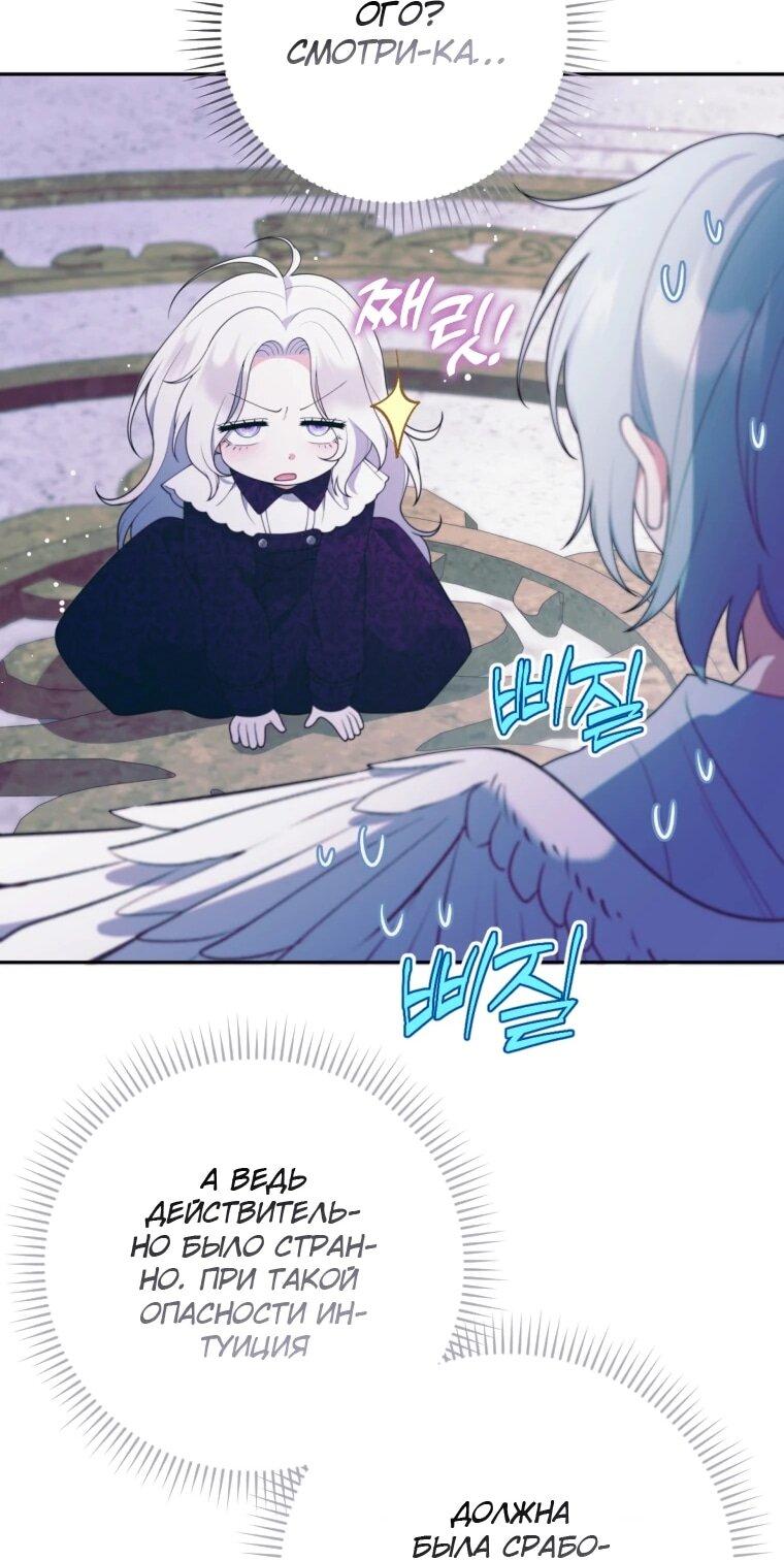 Манга Эта реинкарнация платная - Глава 38 Страница 58