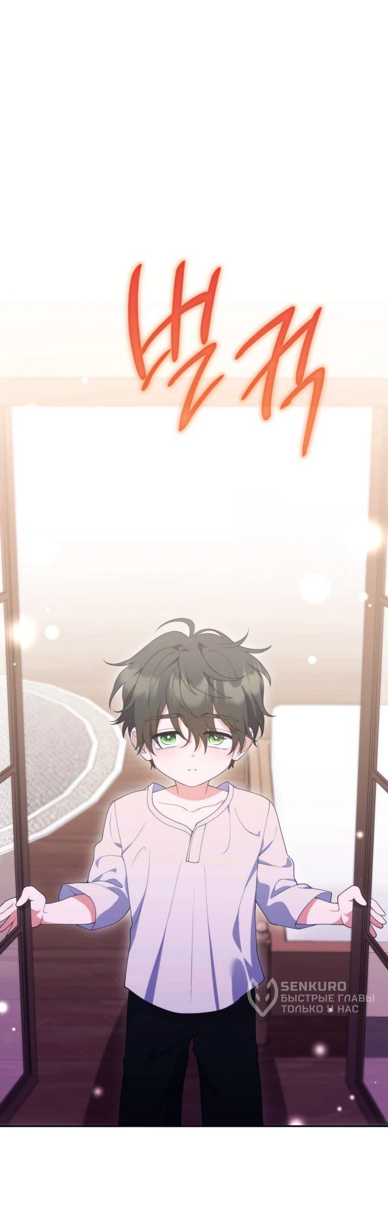 Манга Эта реинкарнация платная - Глава 38 Страница 17