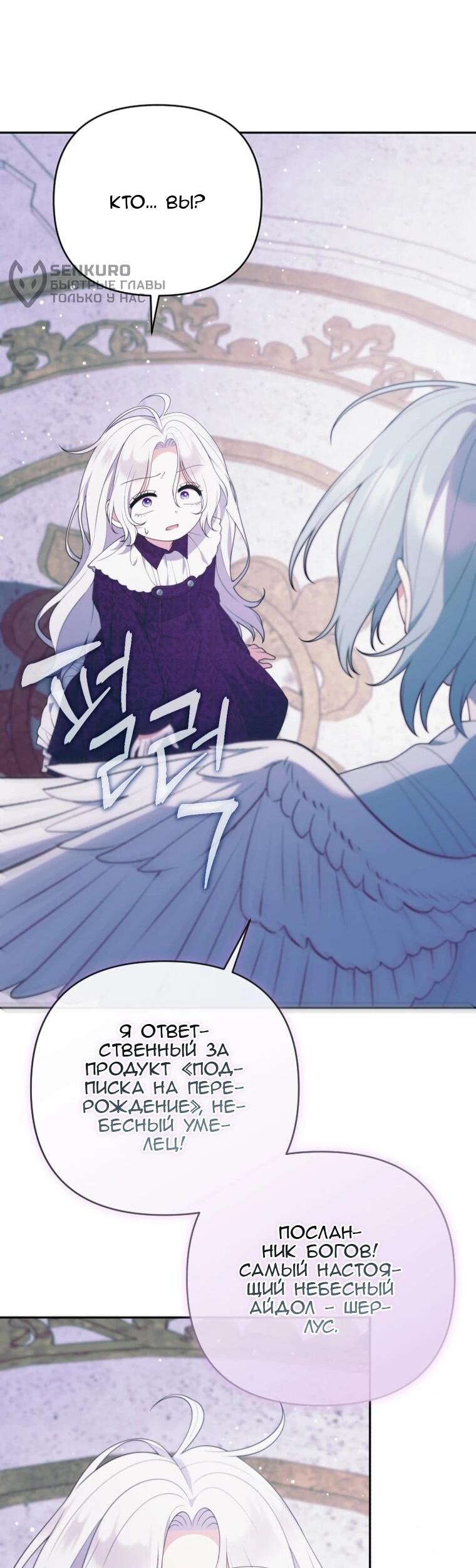 Манга Эта реинкарнация платная - Глава 38 Страница 47