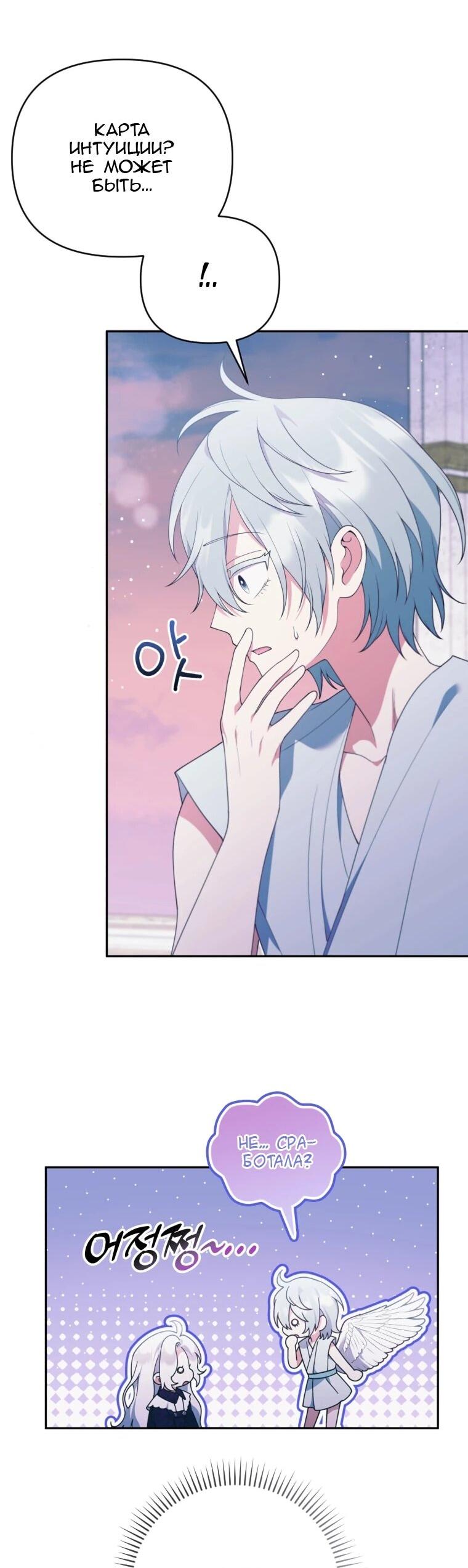 Манга Эта реинкарнация платная - Глава 38 Страница 57