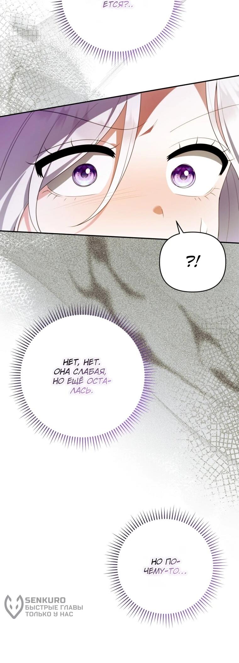 Манга Эта реинкарнация платная - Глава 37 Страница 44