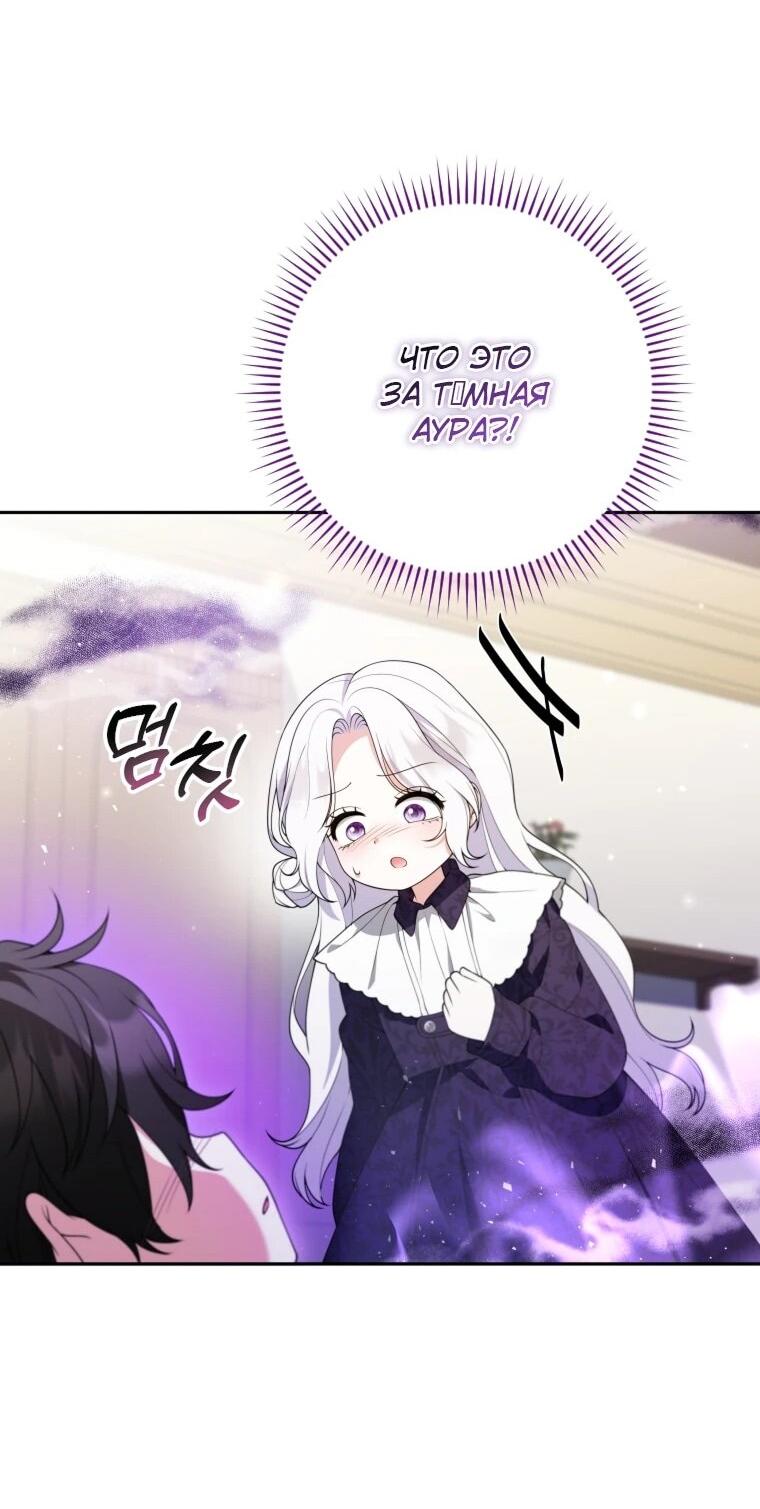 Манга Эта реинкарнация платная - Глава 37 Страница 3