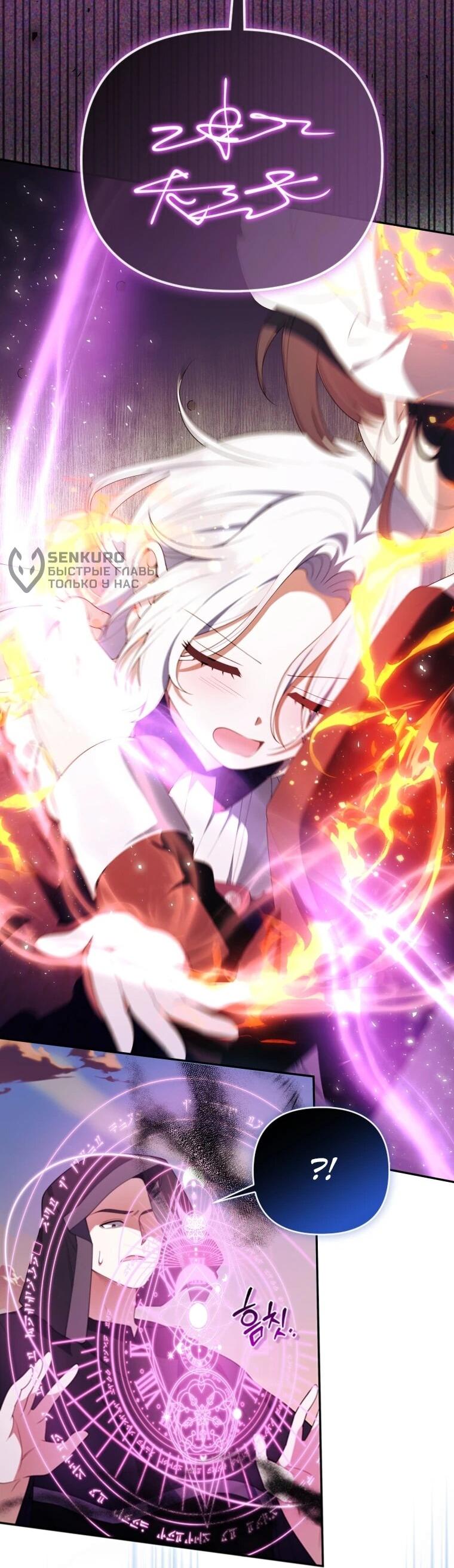 Манга Эта реинкарнация платная - Глава 37 Страница 49