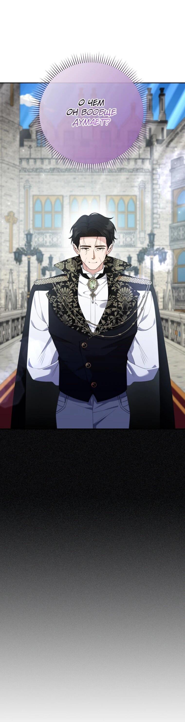 Манга Эта реинкарнация платная - Глава 37 Страница 21