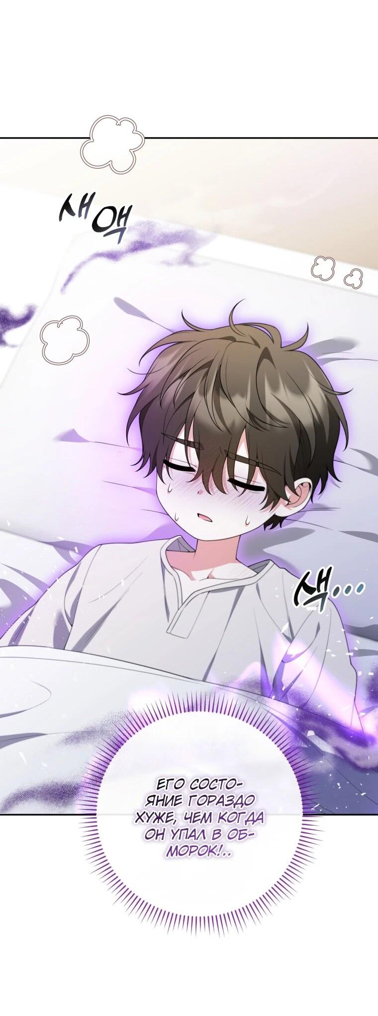 Манга Эта реинкарнация платная - Глава 37 Страница 4