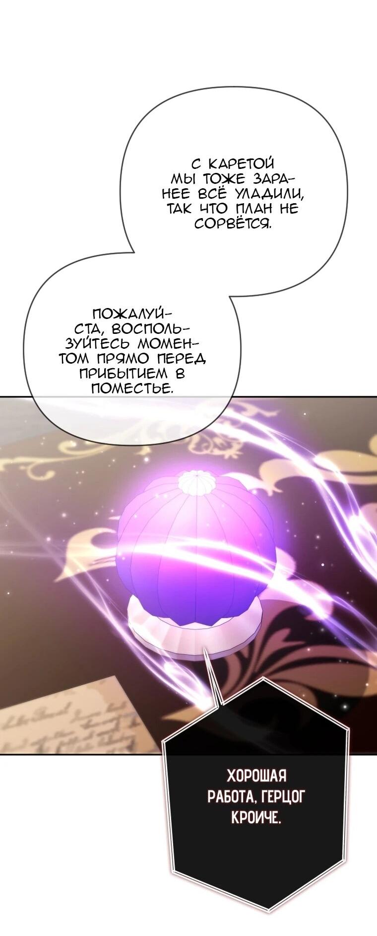 Манга Эта реинкарнация платная - Глава 37 Страница 31