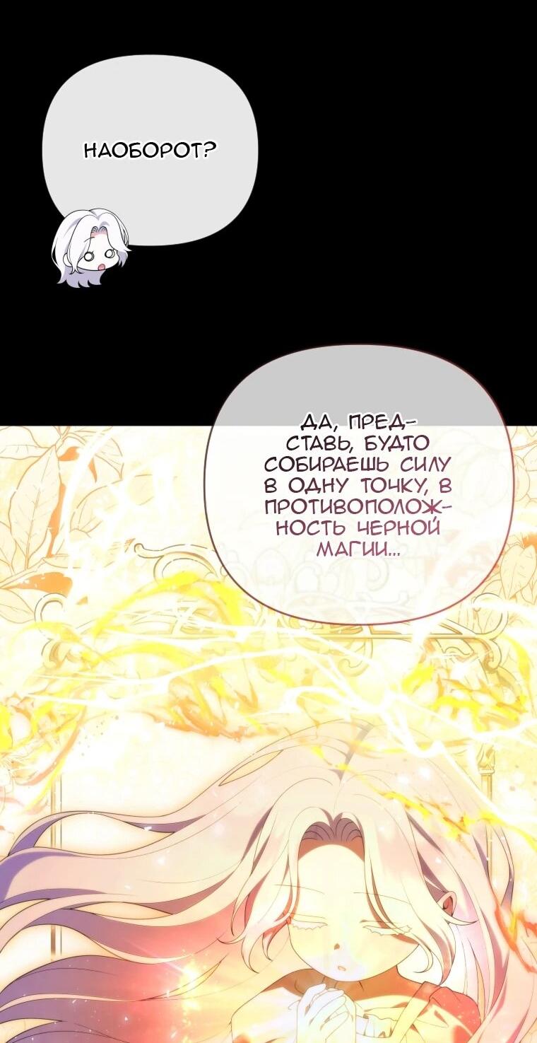 Манга Эта реинкарнация платная - Глава 37 Страница 10