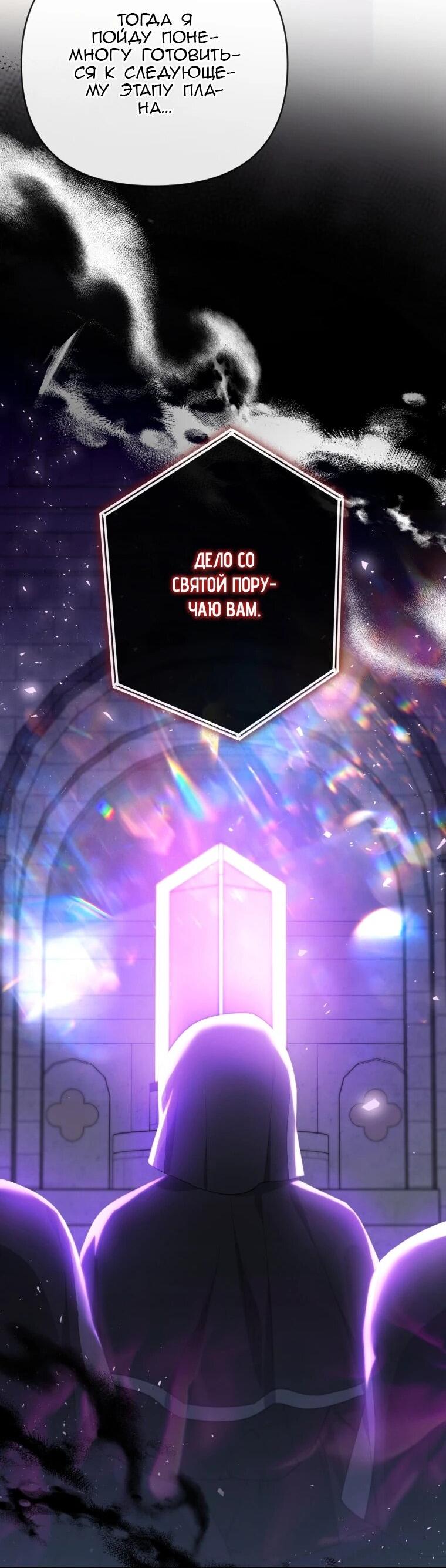 Манга Эта реинкарнация платная - Глава 37 Страница 33