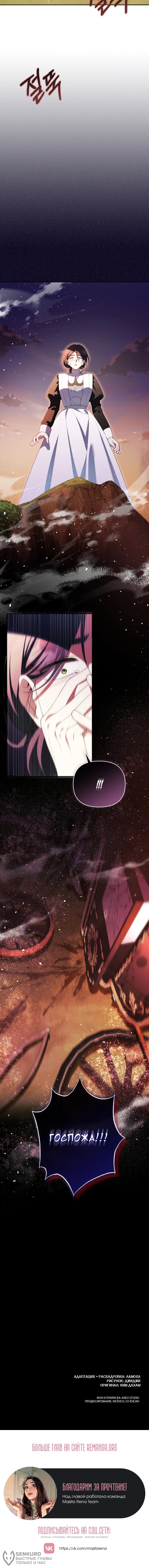 Манга Эта реинкарнация платная - Глава 37 Страница 62