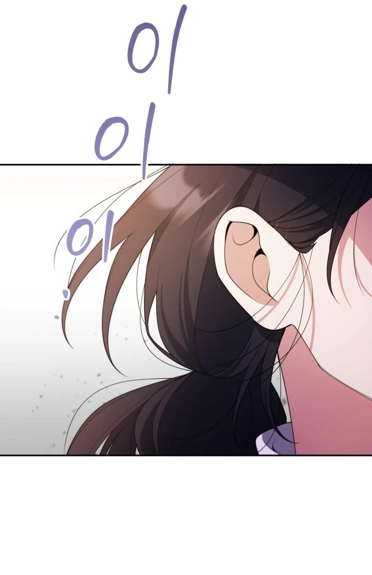 Манга Эта реинкарнация платная - Глава 37 Страница 60