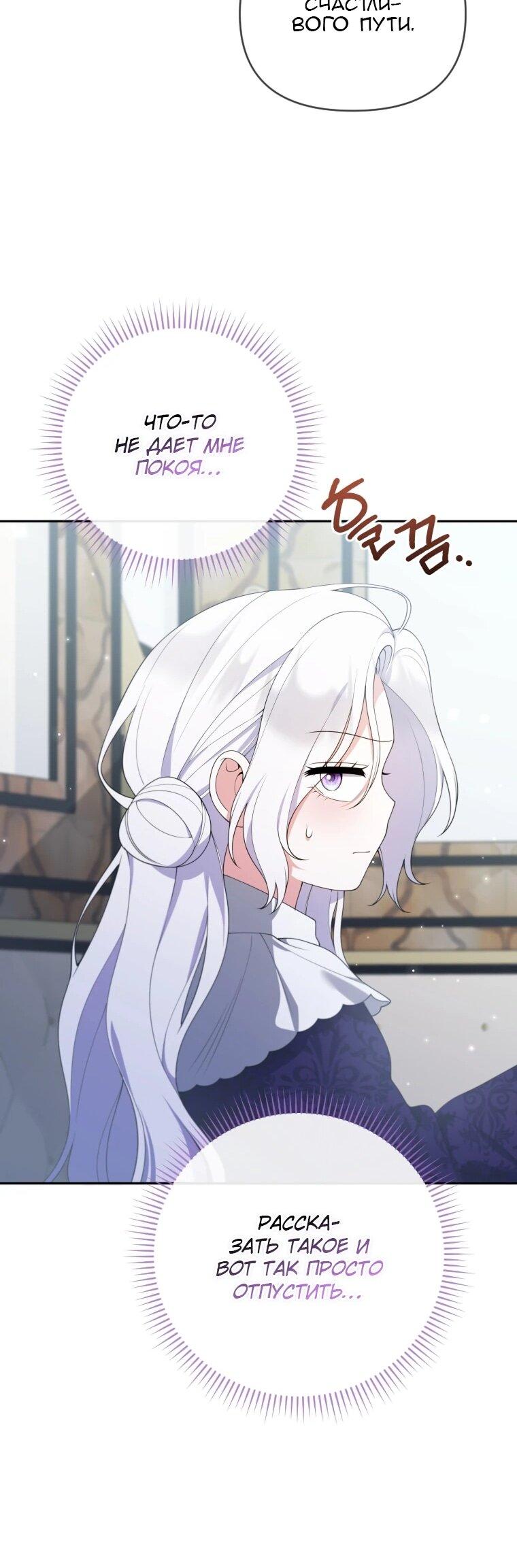 Манга Эта реинкарнация платная - Глава 37 Страница 20