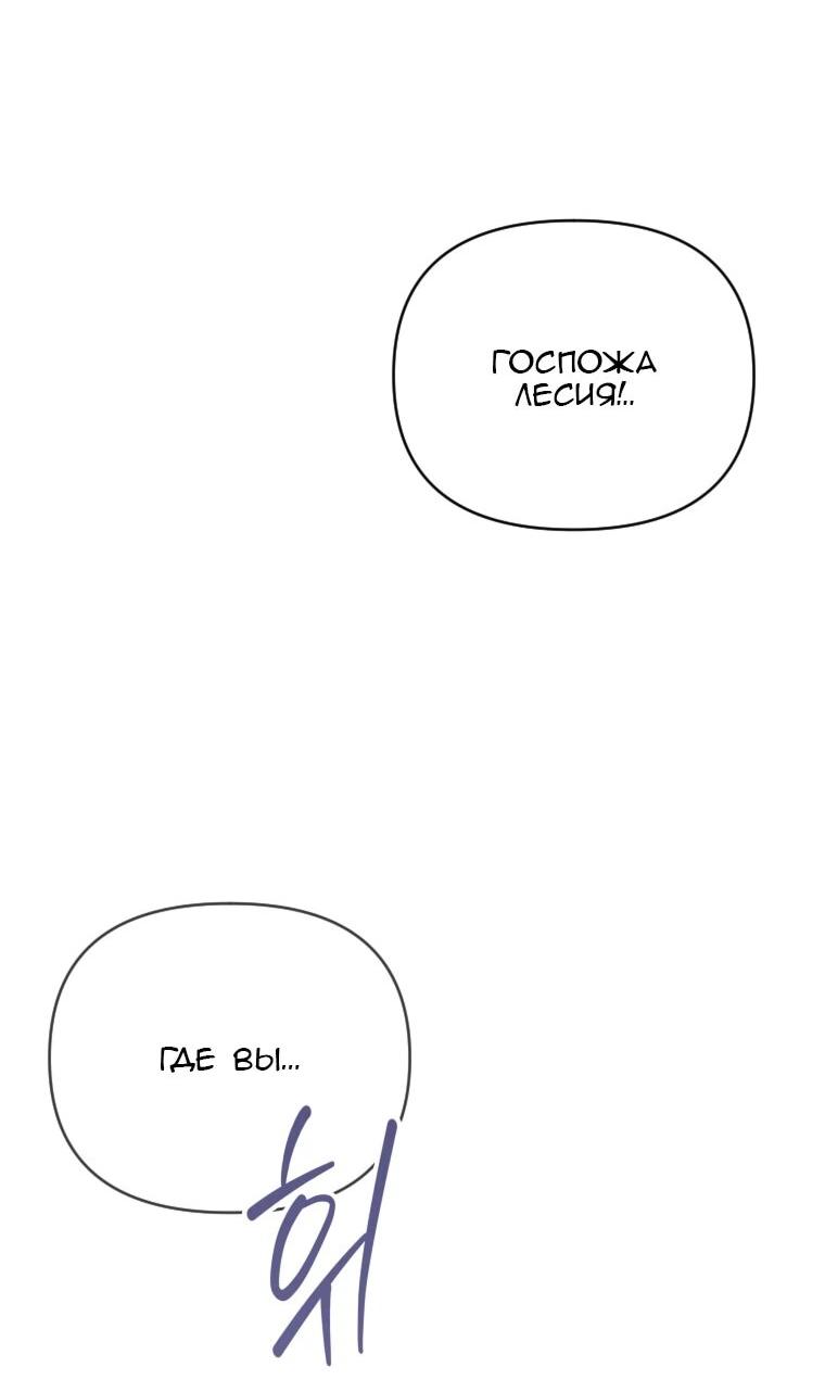 Манга Эта реинкарнация платная - Глава 37 Страница 59