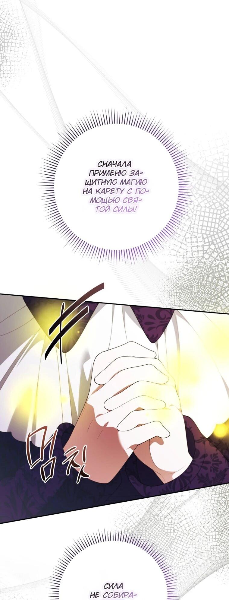 Манга Эта реинкарнация платная - Глава 37 Страница 43