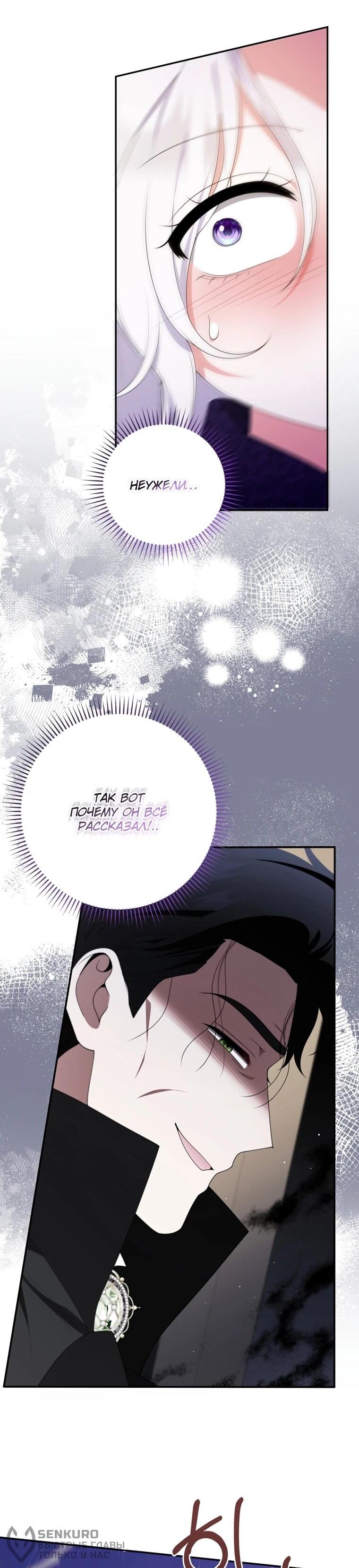 Манга Эта реинкарнация платная - Глава 37 Страница 40