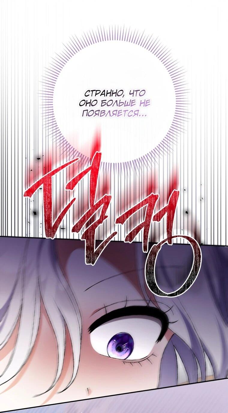 Манга Эта реинкарнация платная - Глава 37 Страница 37