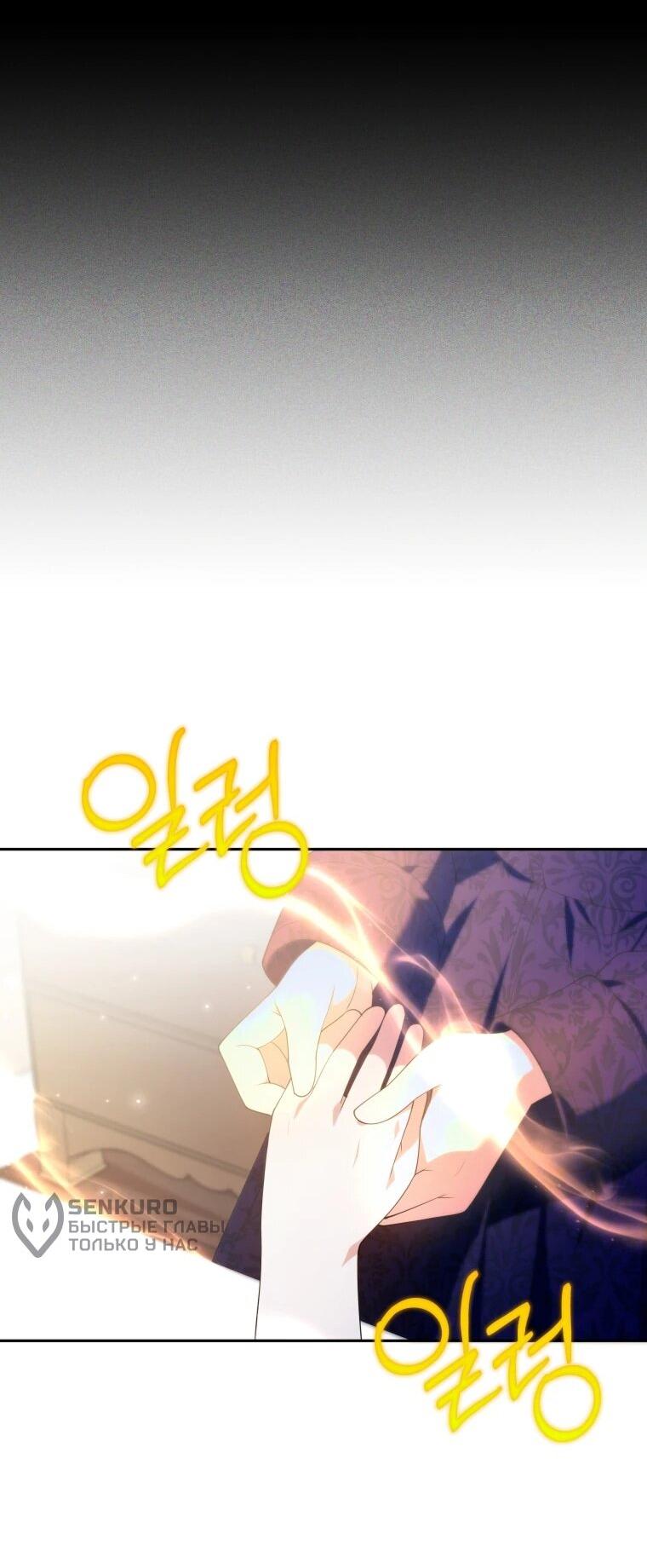 Манга Эта реинкарнация платная - Глава 37 Страница 12