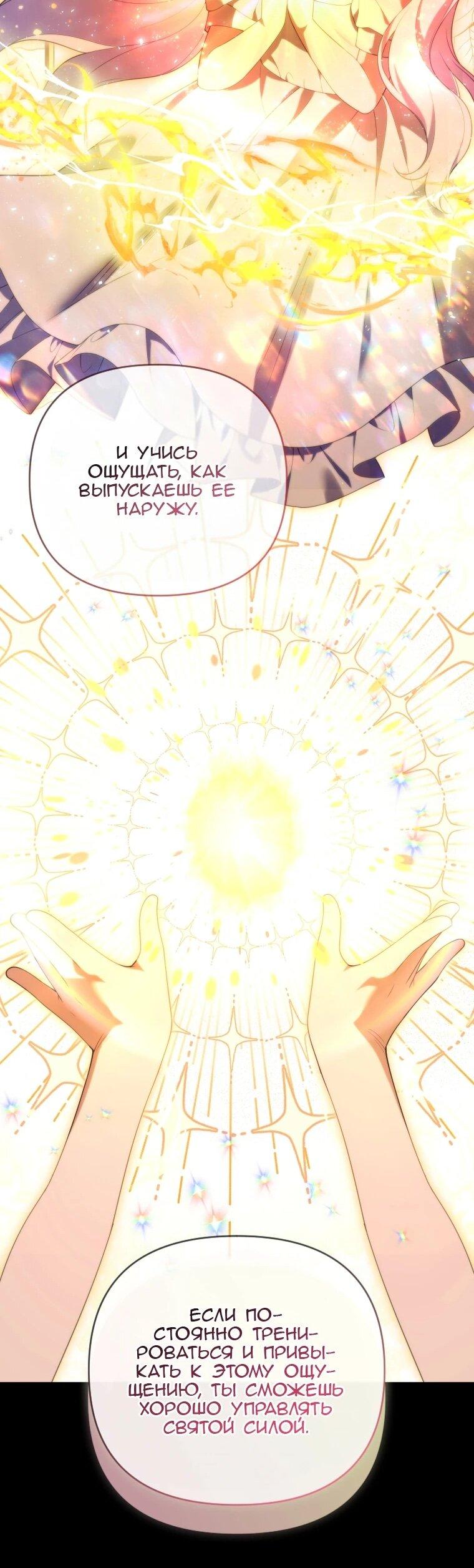 Манга Эта реинкарнация платная - Глава 37 Страница 11