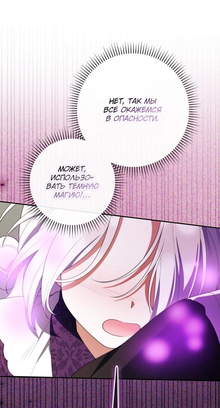 Манга Эта реинкарнация платная - Глава 37 Страница 48