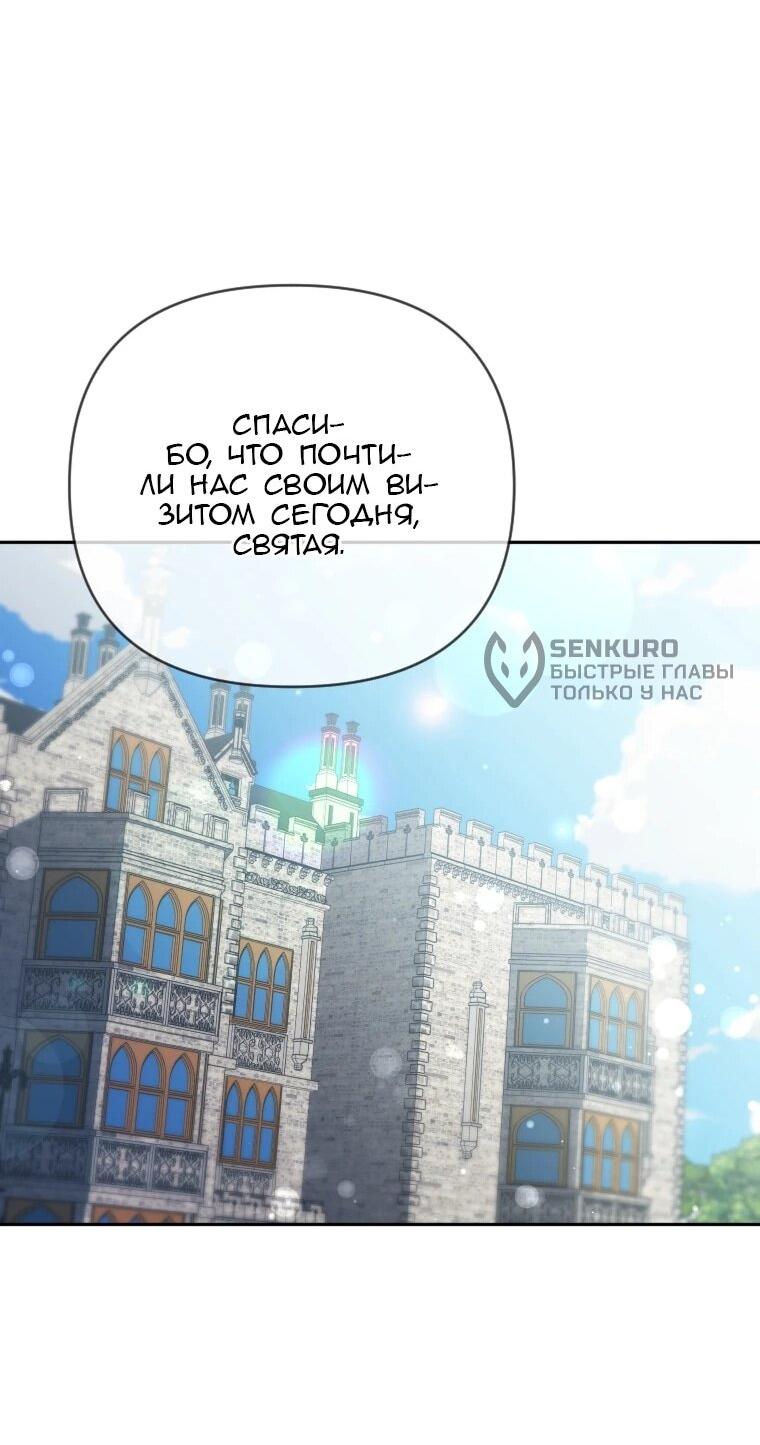 Манга Эта реинкарнация платная - Глава 37 Страница 16