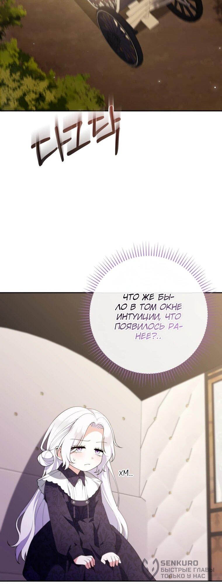 Манга Эта реинкарнация платная - Глава 37 Страница 36