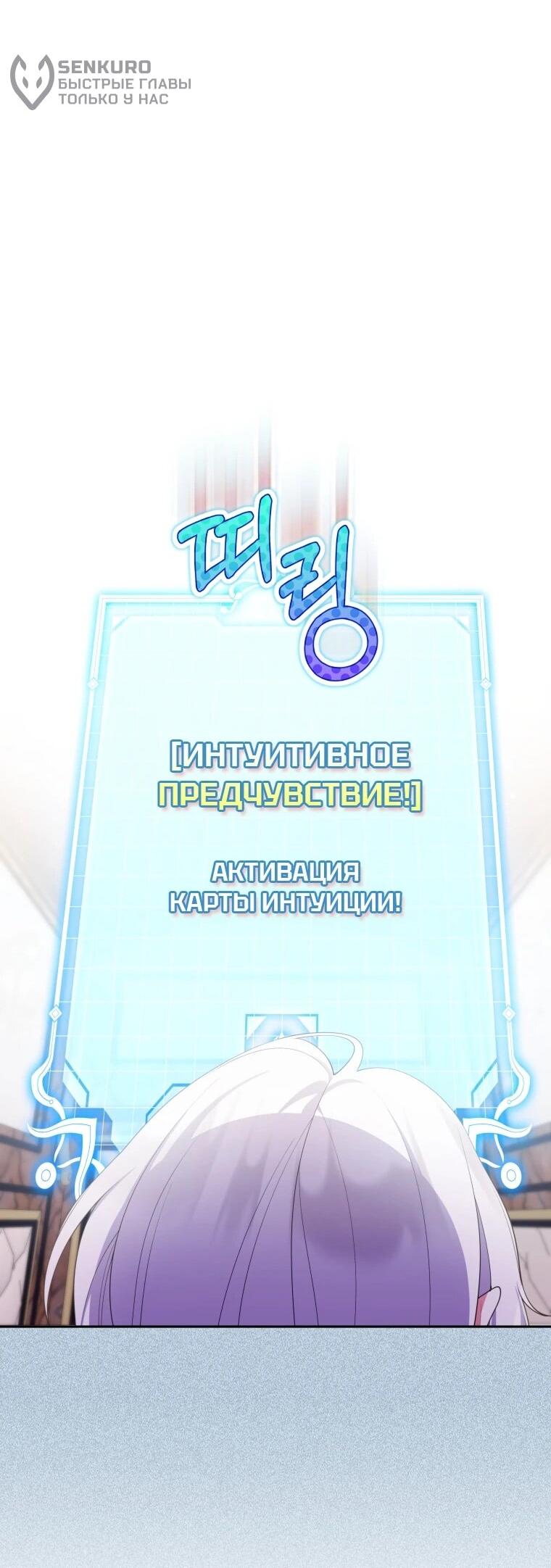 Манга Эта реинкарнация платная - Глава 37 Страница 24