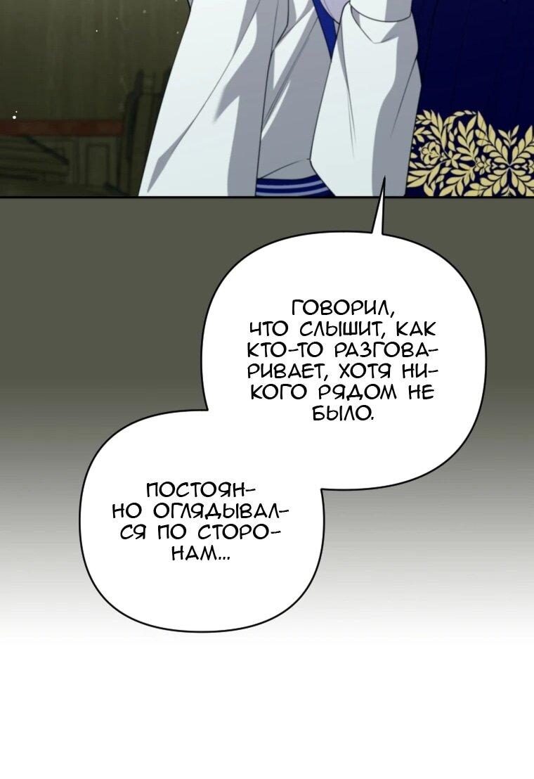 Манга Эта реинкарнация платная - Глава 36 Страница 13