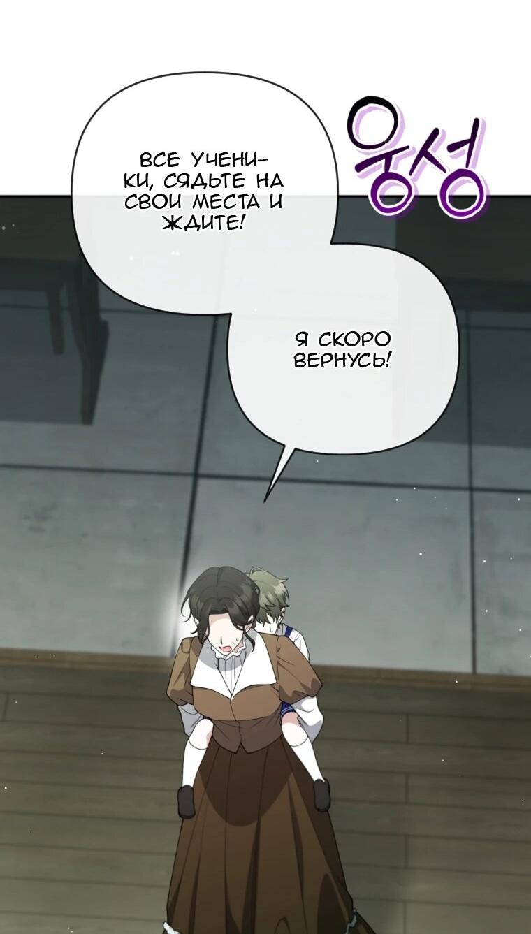 Манга Эта реинкарнация платная - Глава 36 Страница 6