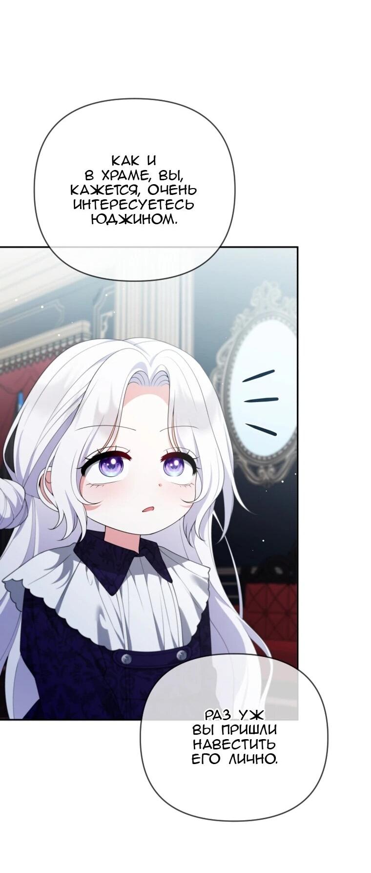 Манга Эта реинкарнация платная - Глава 36 Страница 48