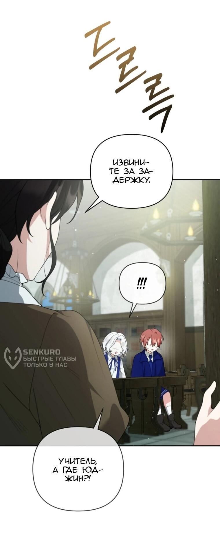 Манга Эта реинкарнация платная - Глава 36 Страница 15