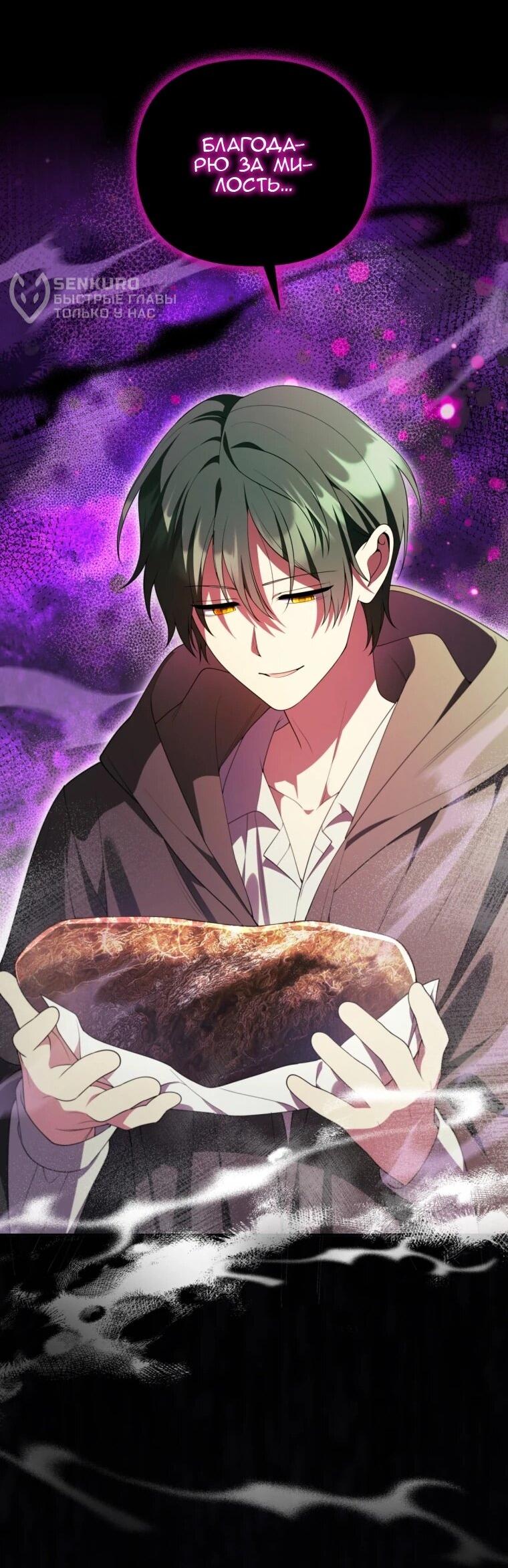 Манга Эта реинкарнация платная - Глава 36 Страница 37