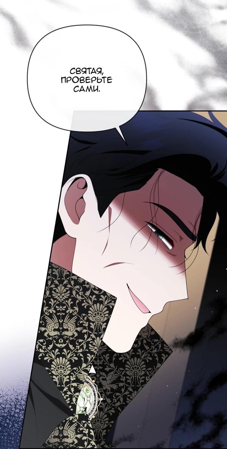 Манга Эта реинкарнация платная - Глава 36 Страница 62