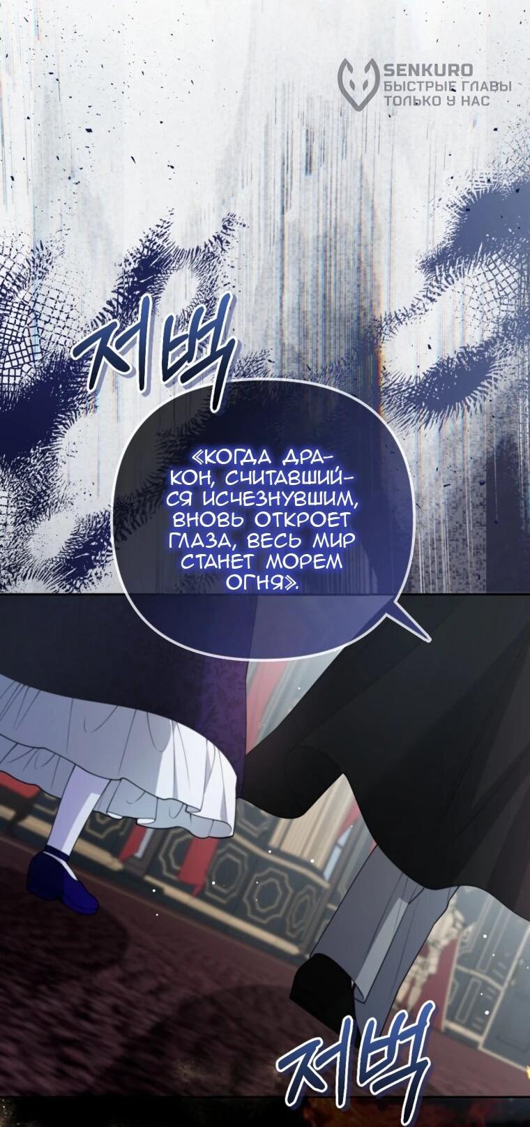 Манга Эта реинкарнация платная - Глава 36 Страница 53