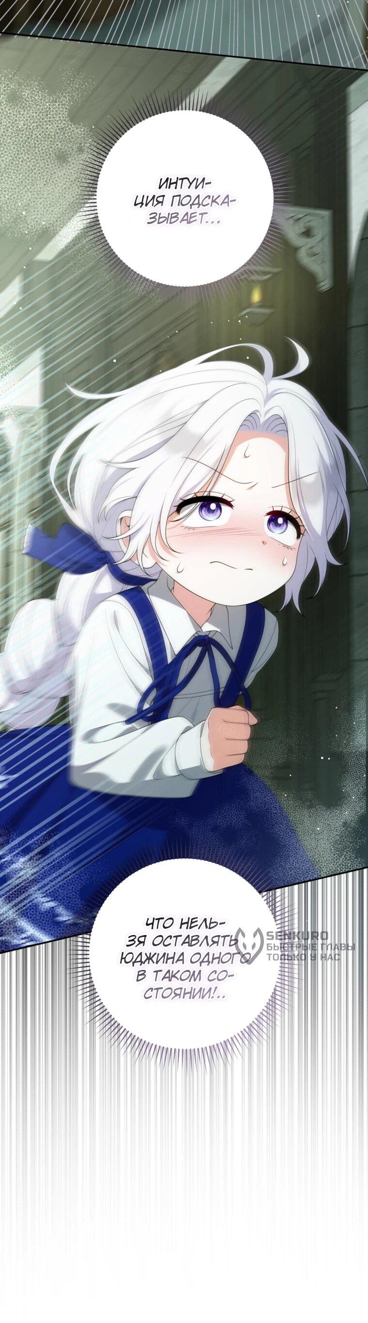 Манга Эта реинкарнация платная - Глава 36 Страница 19