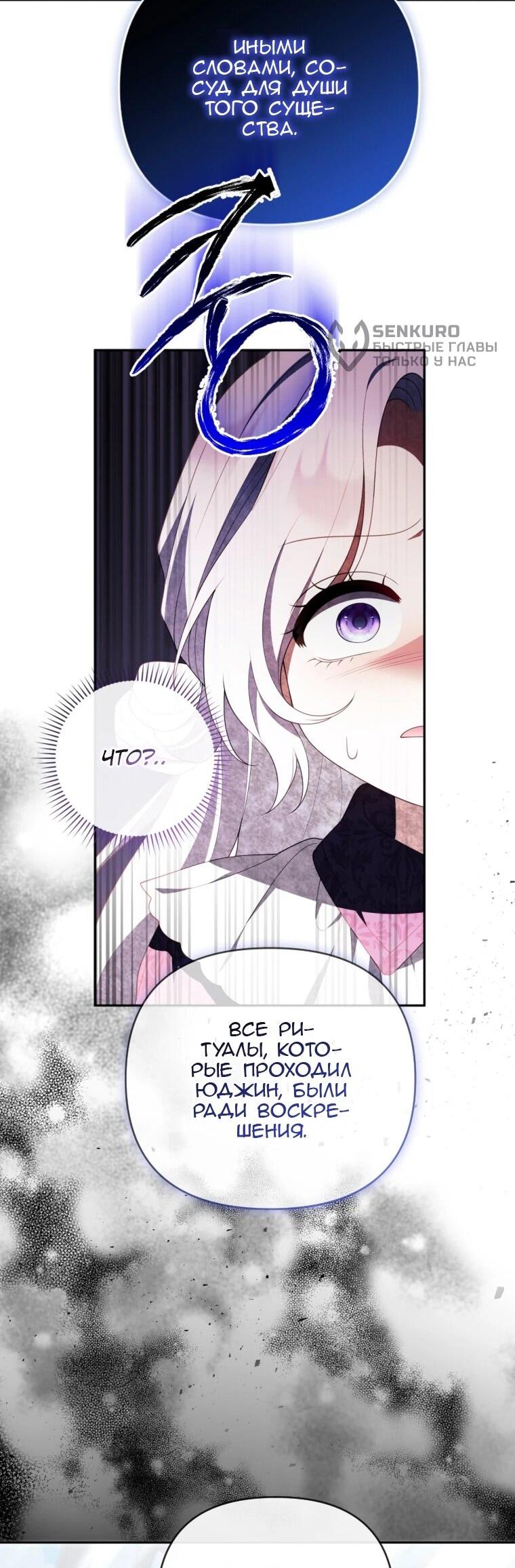 Манга Эта реинкарнация платная - Глава 36 Страница 57