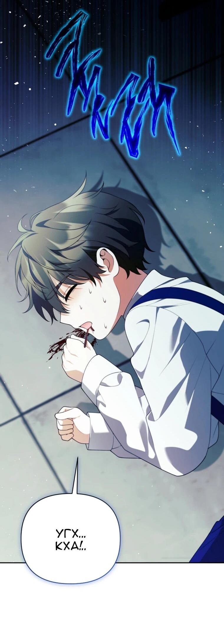 Манга Эта реинкарнация платная - Глава 36 Страница 3