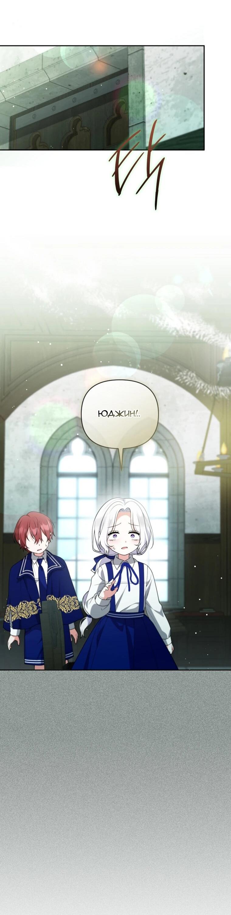 Манга Эта реинкарнация платная - Глава 36 Страница 8