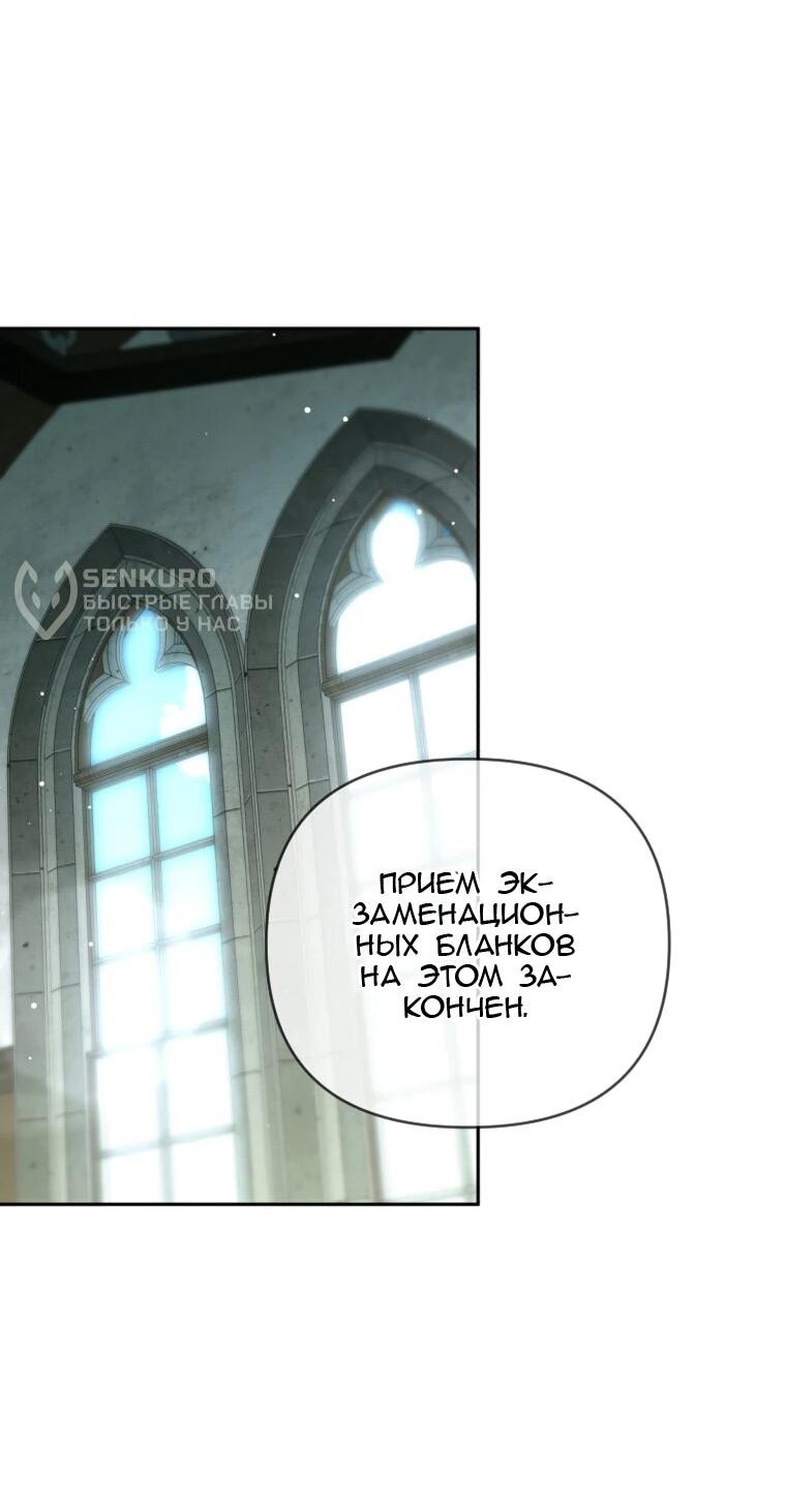 Манга Эта реинкарнация платная - Глава 36 Страница 10