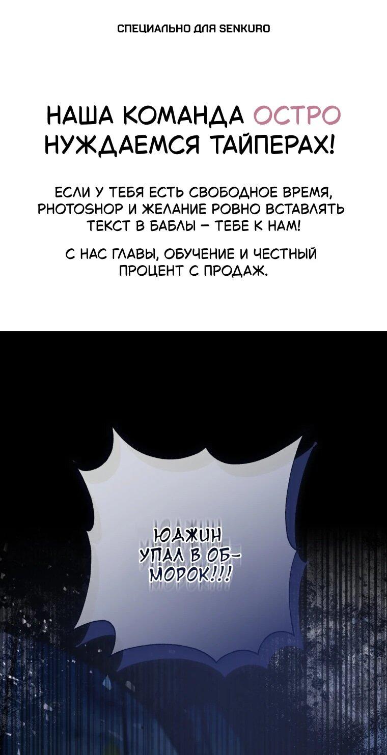 Манга Эта реинкарнация платная - Глава 36 Страница 1