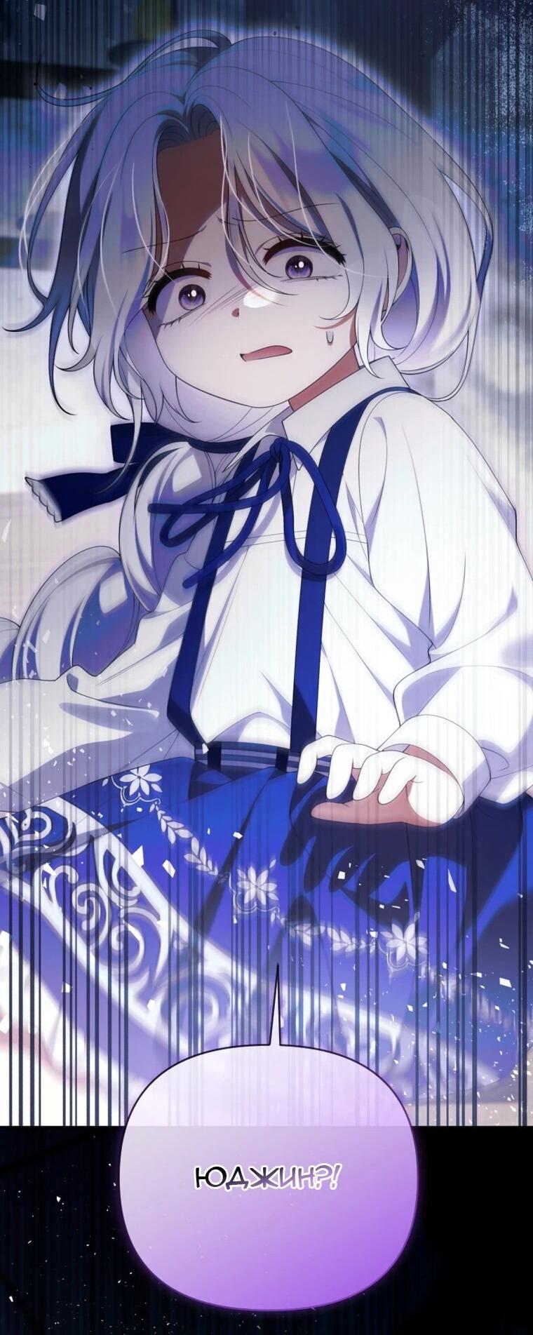 Манга Эта реинкарнация платная - Глава 36 Страница 2