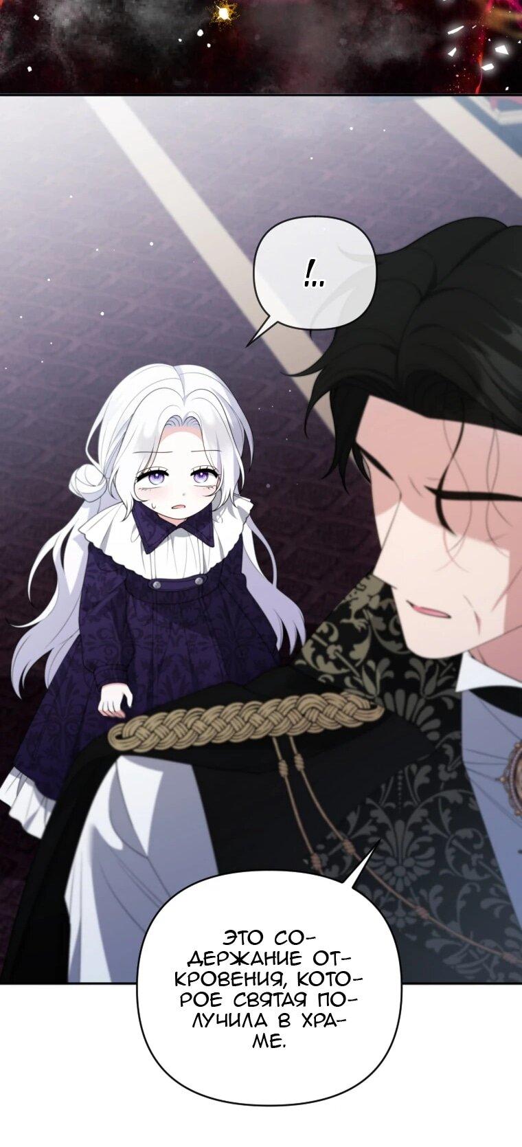 Манга Эта реинкарнация платная - Глава 36 Страница 55