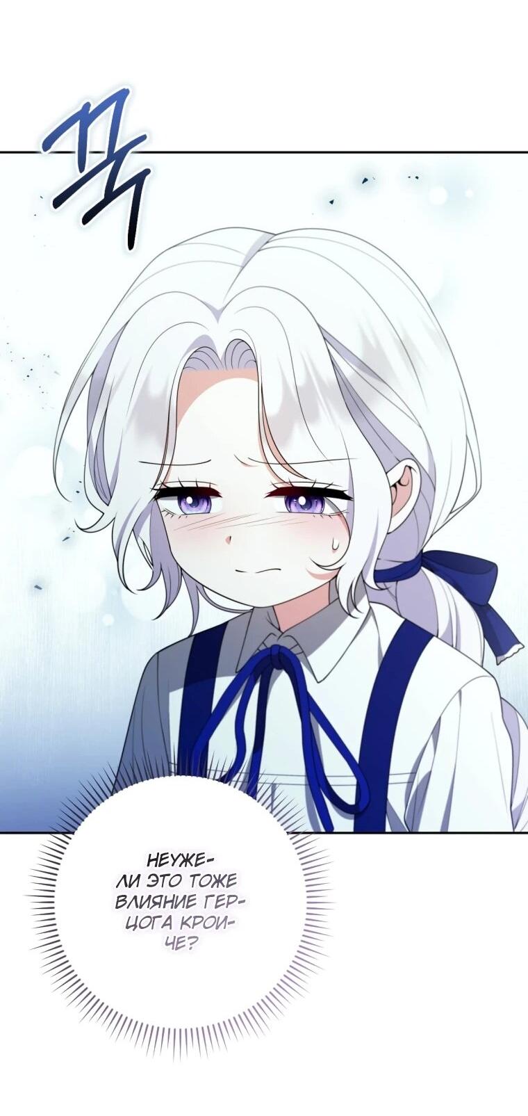 Манга Эта реинкарнация платная - Глава 36 Страница 14