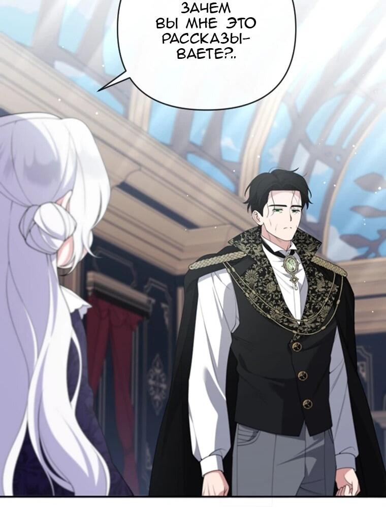 Манга Эта реинкарнация платная - Глава 36 Страница 58