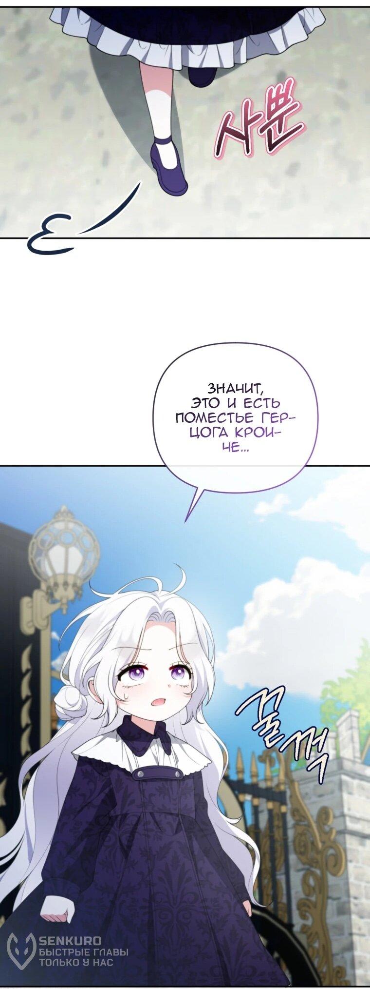 Манга Эта реинкарнация платная - Глава 36 Страница 41