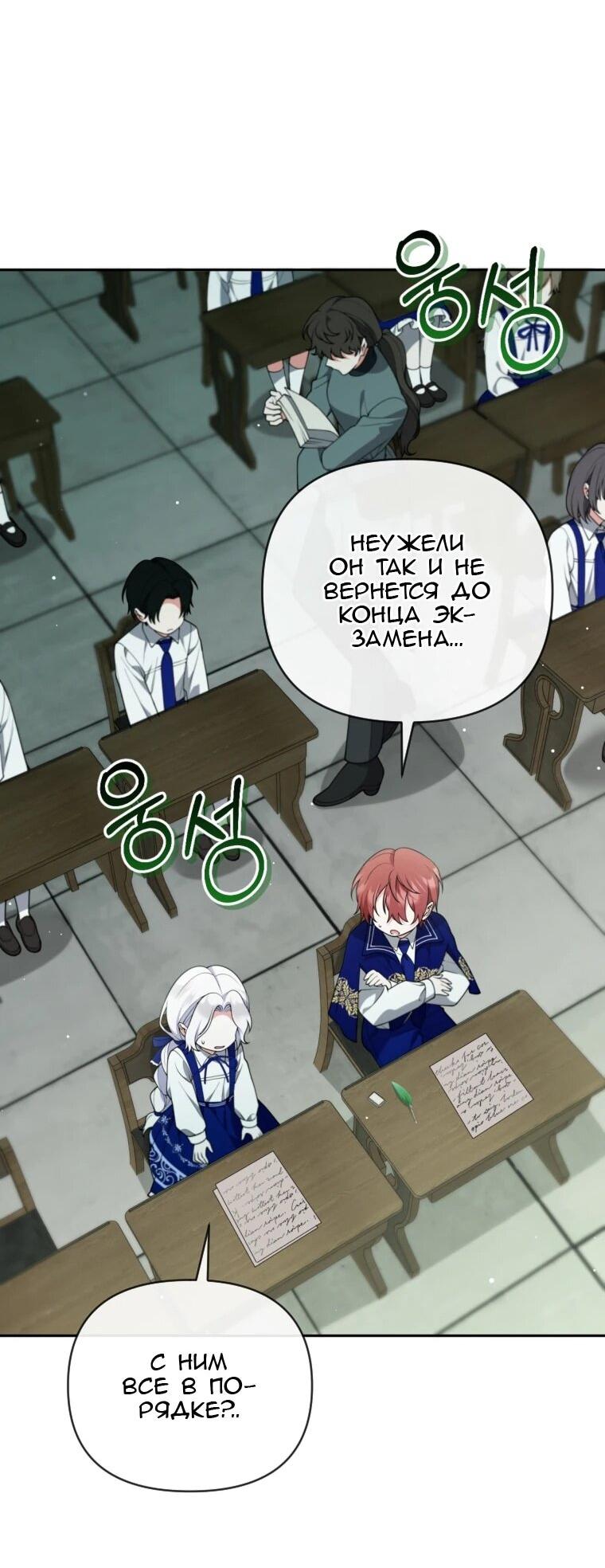 Манга Эта реинкарнация платная - Глава 36 Страница 11