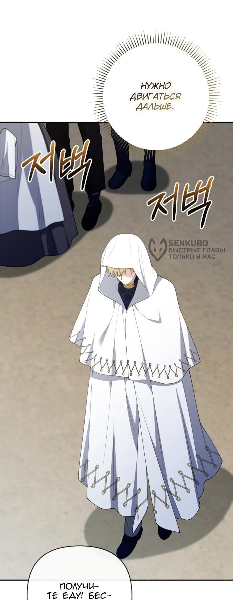 Манга Эта реинкарнация платная - Глава 36 Страница 32